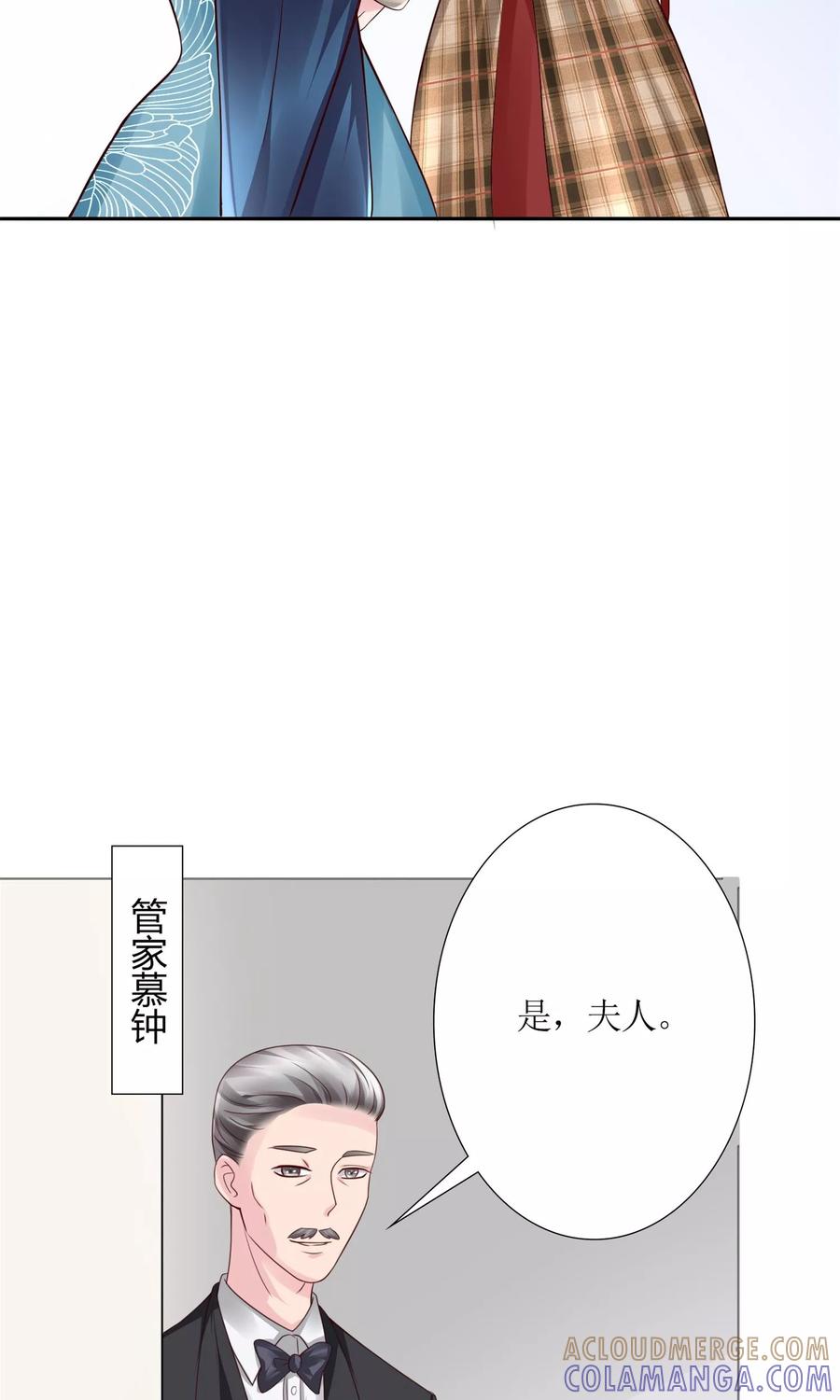 《制霸娱乐圈：高冷总裁宠翻天》第12话 我与金大腿的恋爱史 第23页