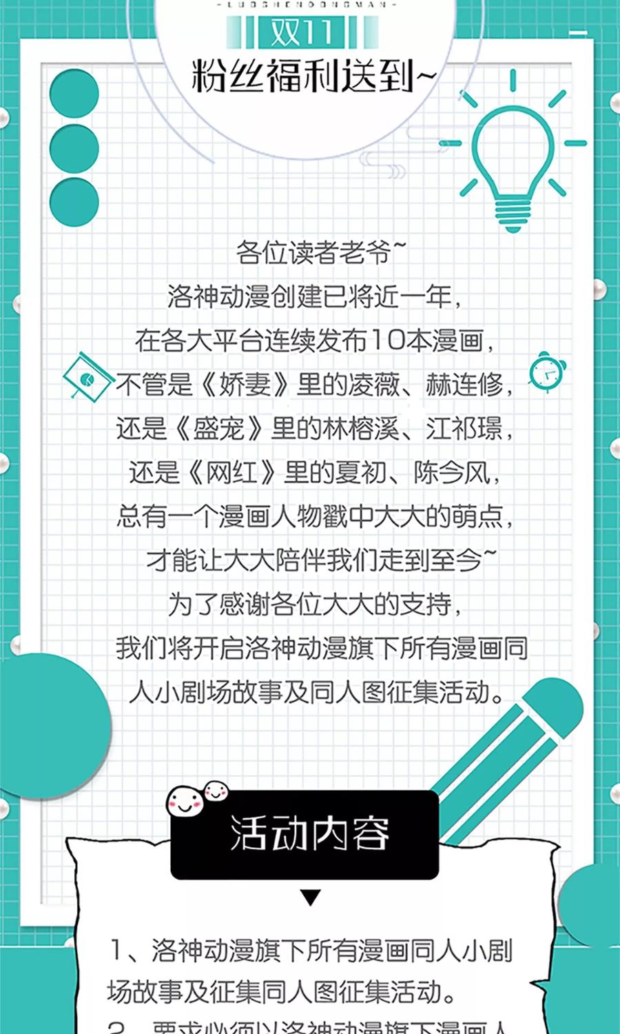 《制霸娱乐圈：高冷总裁宠翻天》第12话 我与金大腿的恋爱史 第28页