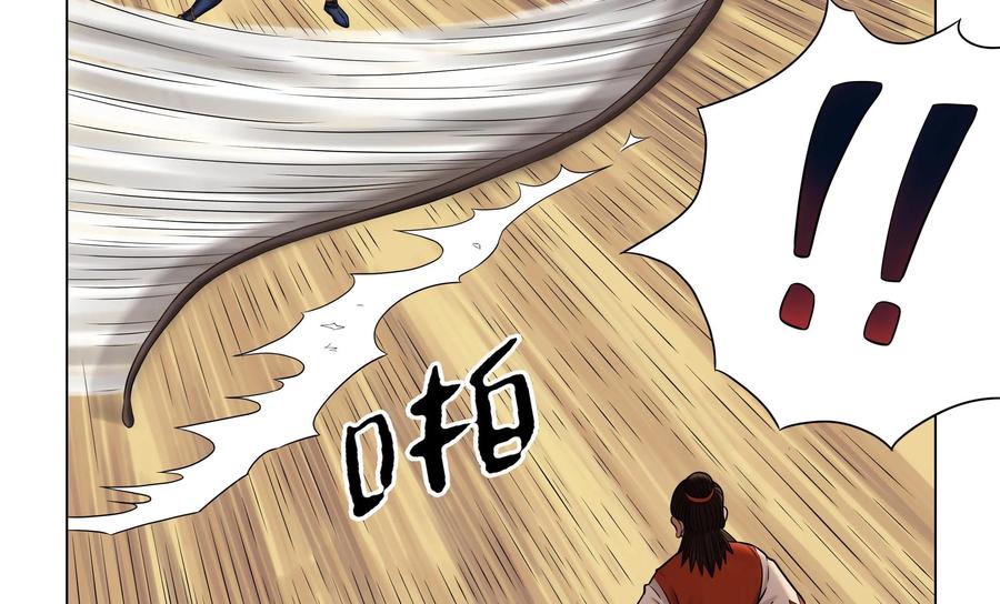 《无妖无魔》第40话：两人的交锋 第14页