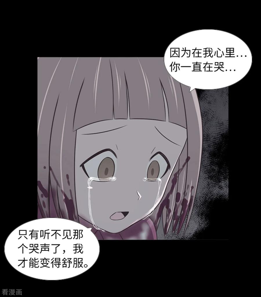 《兔子默默在哭泣》第45话 你这个被孤立的人 第14页
