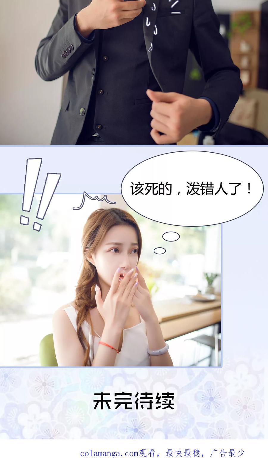 《你在回忆尽头》第1话 第18页