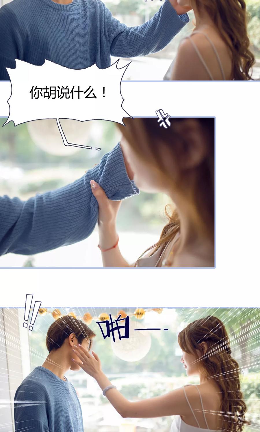 《你在回忆尽头》第1话 第14页