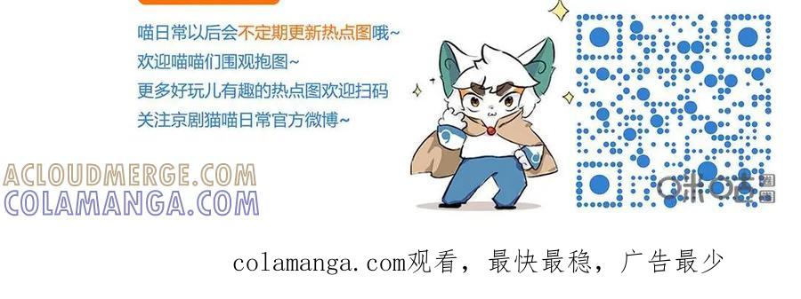 《京剧猫喵日常》第128话：白糖与小青蛙-依依不舍的离别 第4页