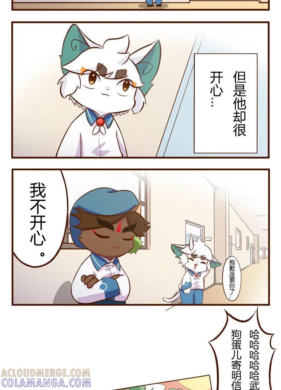《京剧猫喵日常》第129话：白糖与小青蛙-罚站 第3页