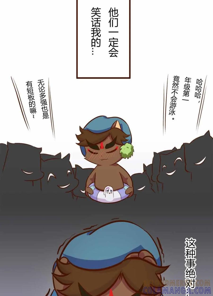 《京剧猫喵日常》第130话：揭秘！武崧不为人知的秘密 上 第4页