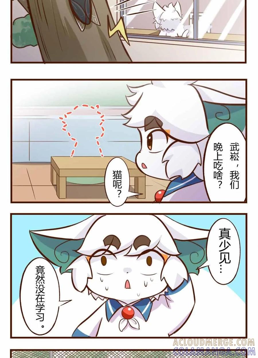《京剧猫喵日常》第130话：揭秘！武崧不为人知的秘密 上 第7页