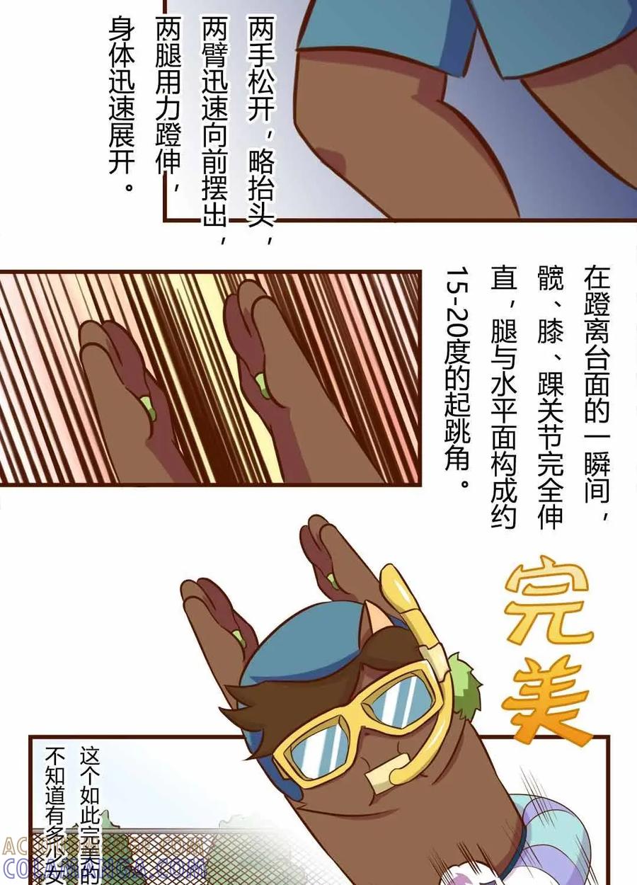 《京剧猫喵日常》第130话：揭秘！武崧不为人知的秘密 上 第11页
