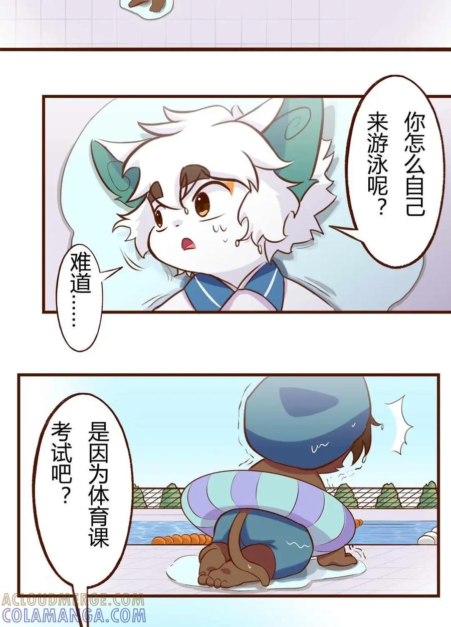 《京剧猫喵日常》第131话：揭秘！武崧不为人知的秘密 中 第4页