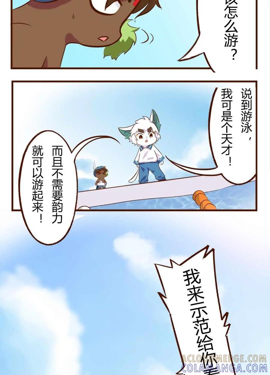 《京剧猫喵日常》第131话：揭秘！武崧不为人知的秘密 中 第6页
