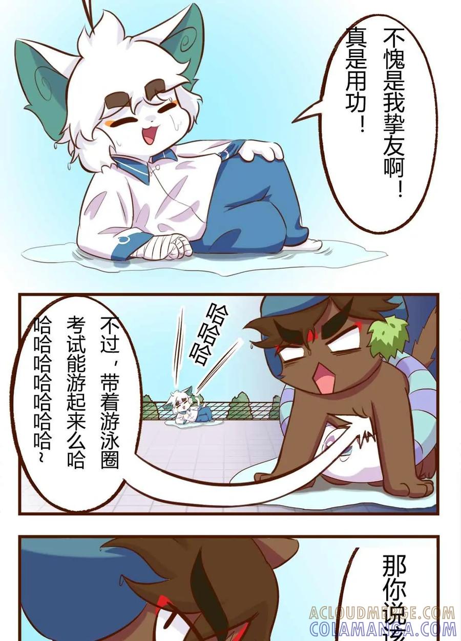 《京剧猫喵日常》第131话：揭秘！武崧不为人知的秘密 中 第5页