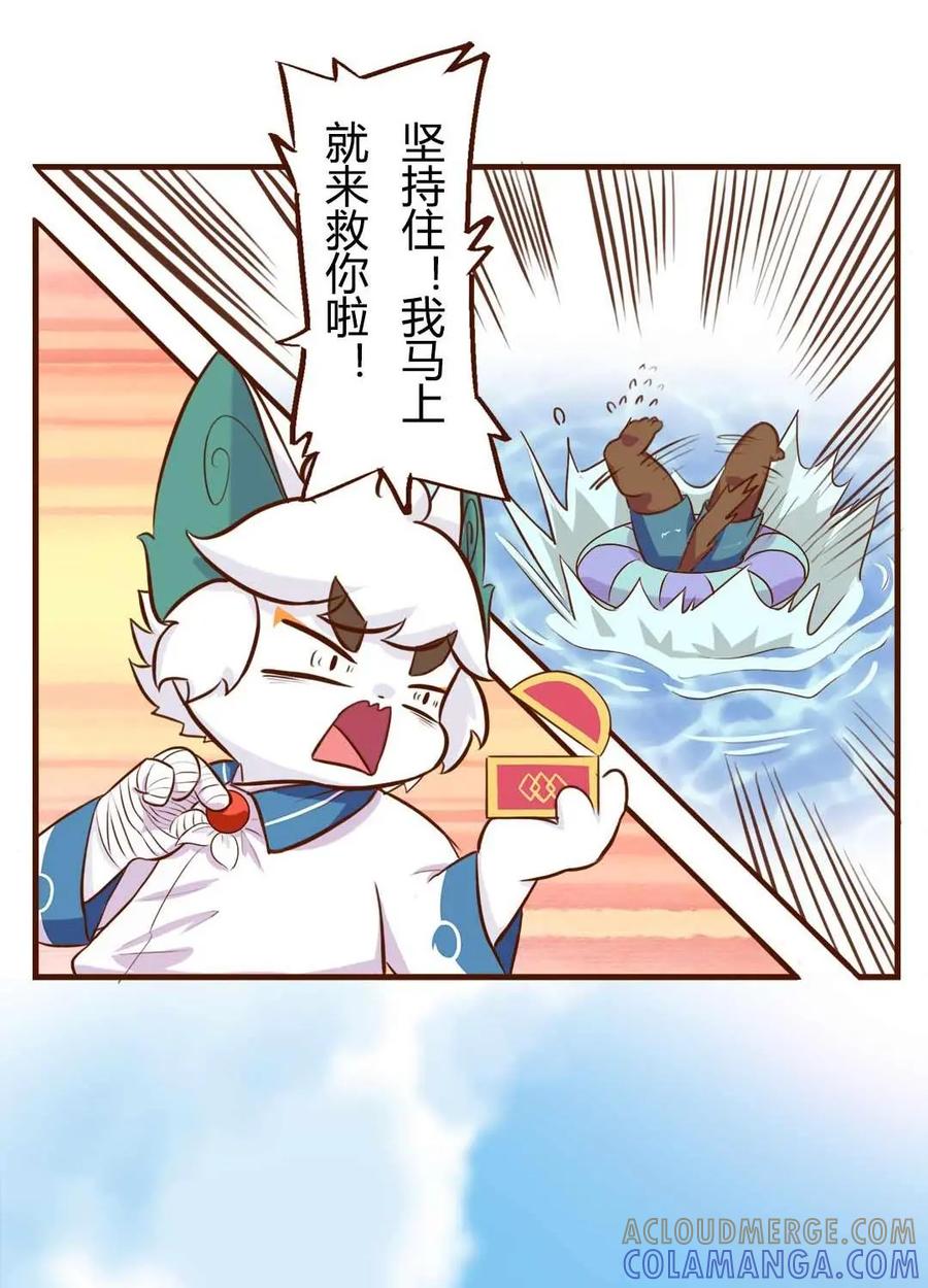 《京剧猫喵日常》第131话：揭秘！武崧不为人知的秘密 中 第2页