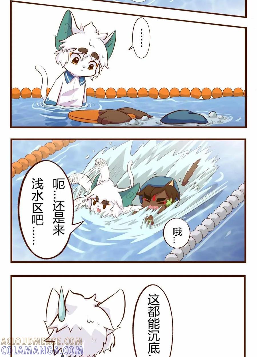《京剧猫喵日常》第132话：揭秘！武崧不为人知的秘密 下 第6页