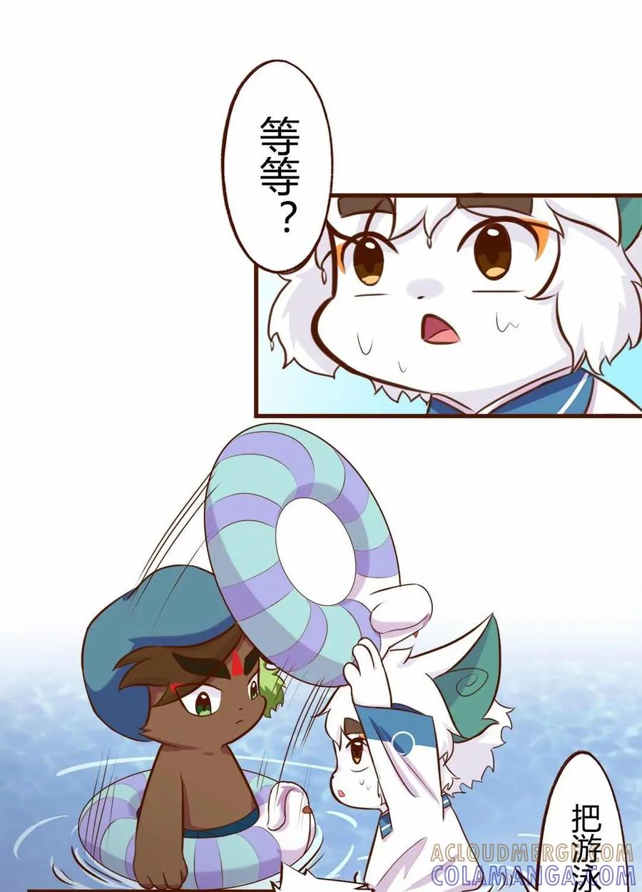 《京剧猫喵日常》第132话：揭秘！武崧不为人知的秘密 下 第2页