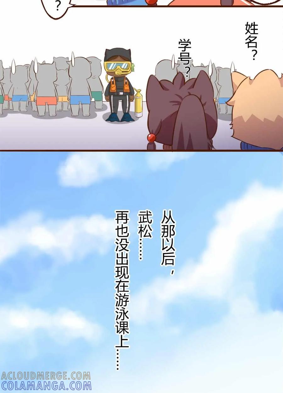 《京剧猫喵日常》第132话：揭秘！武崧不为人知的秘密 下 第9页