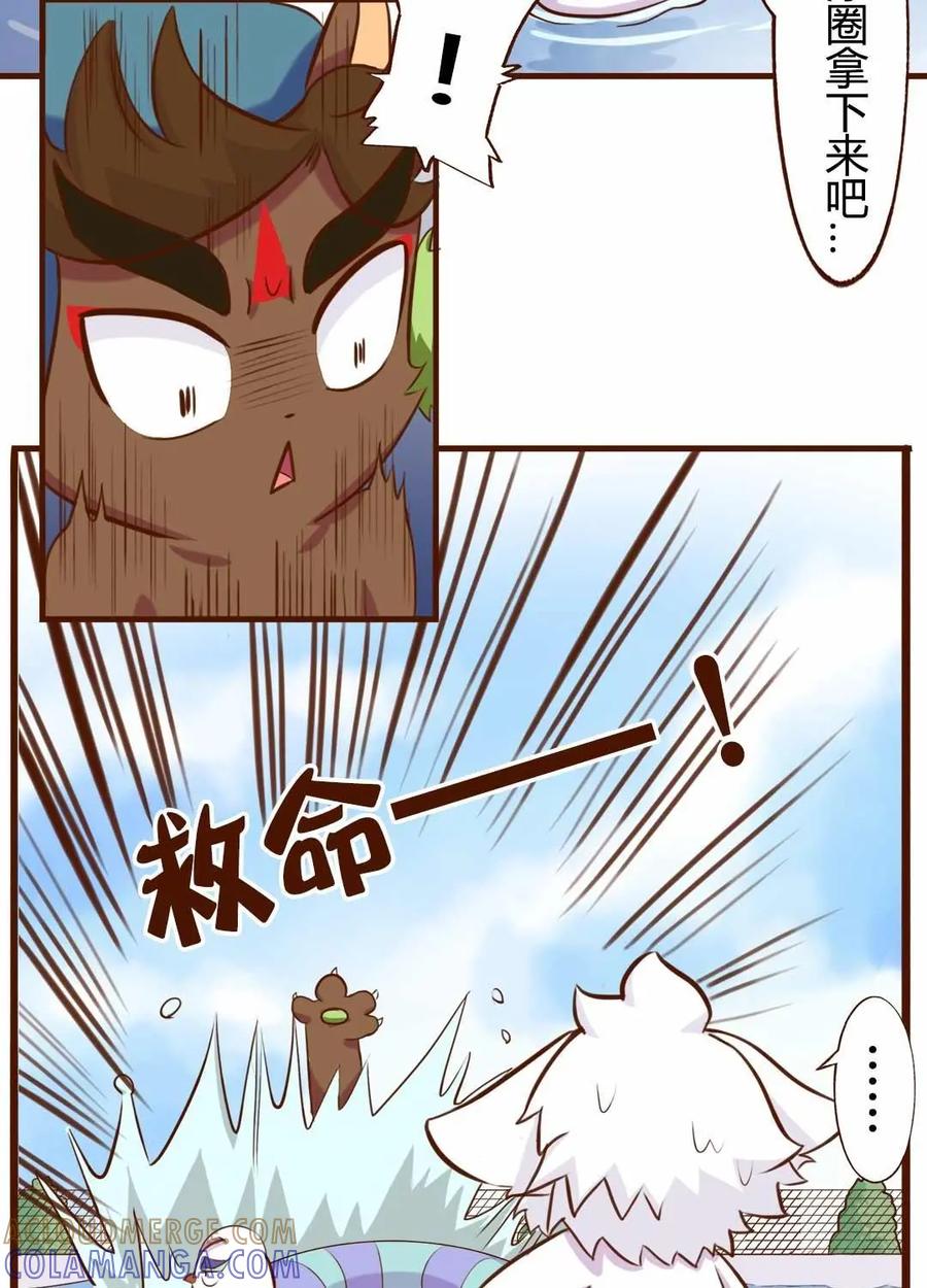 《京剧猫喵日常》第132话：揭秘！武崧不为人知的秘密 下 第3页