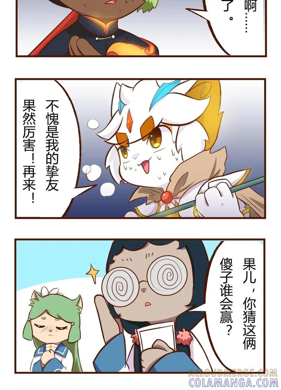 《京剧猫喵日常》第133话：精彩！白糖武崧的癫疯对决 上 第10页