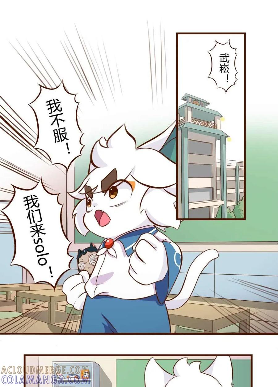 《京剧猫喵日常》第133话：精彩！白糖武崧的癫疯对决 上 第2页