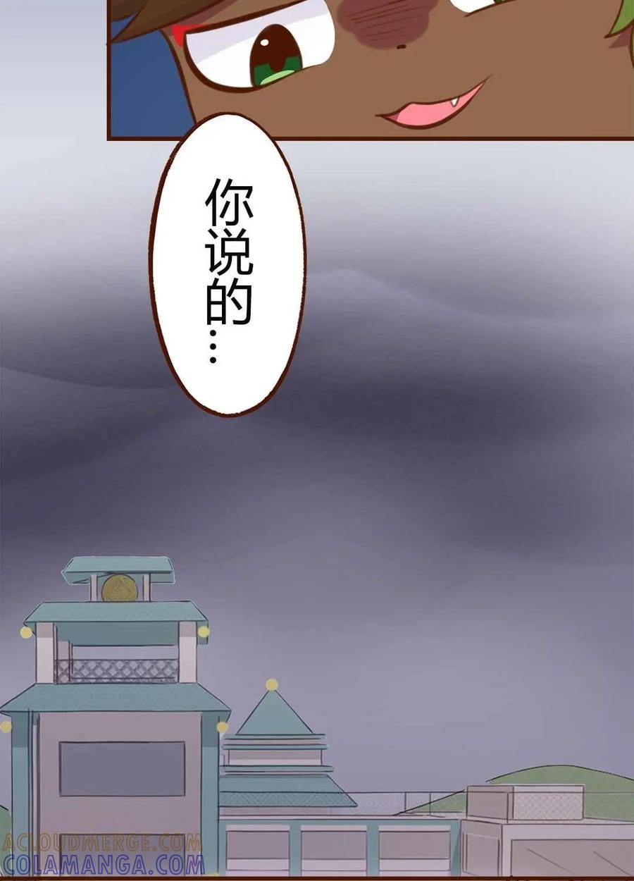 《京剧猫喵日常》第133话：精彩！白糖武崧的癫疯对决 上 第6页