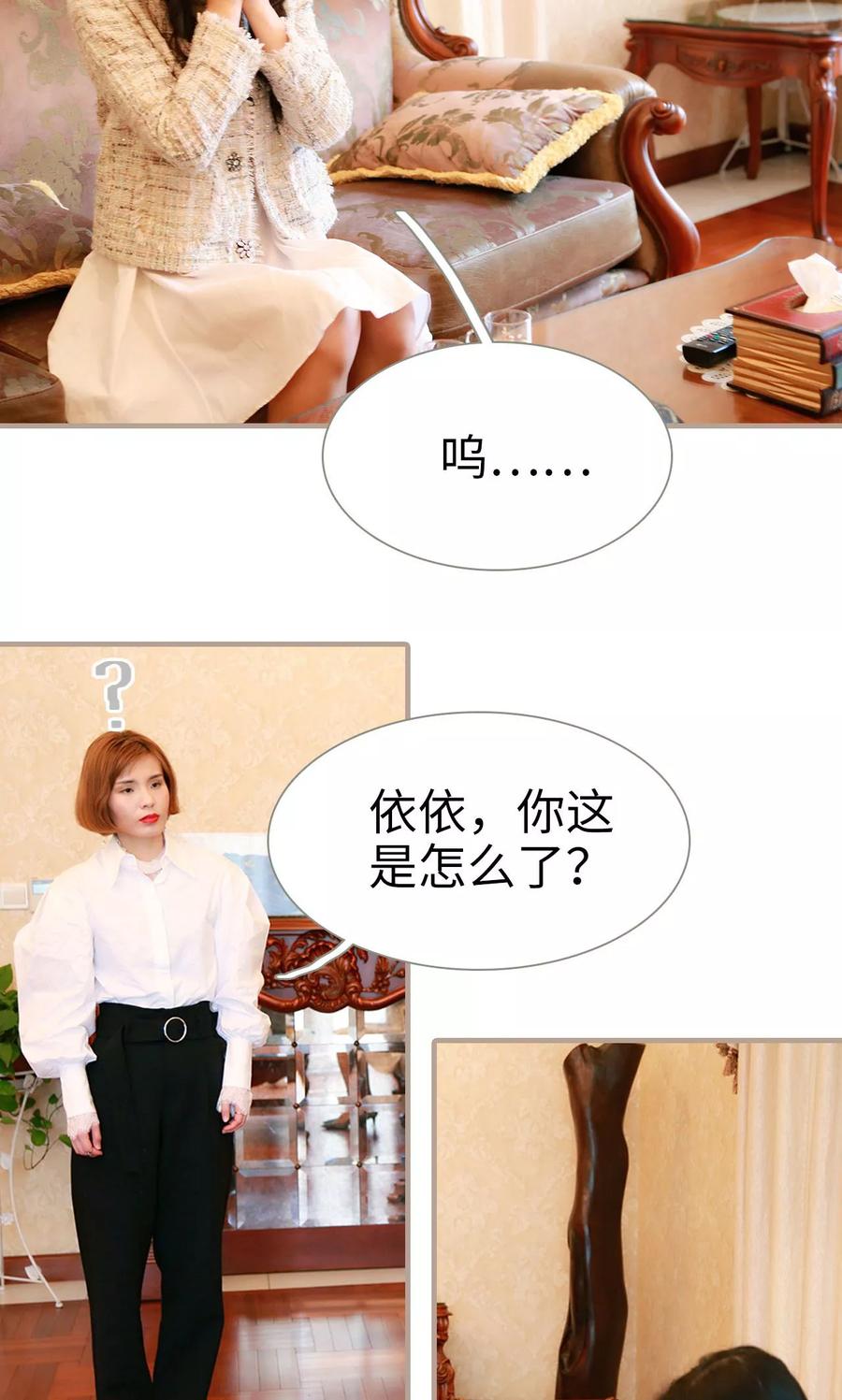 《亿万前妻别太毒》第12话 第2页