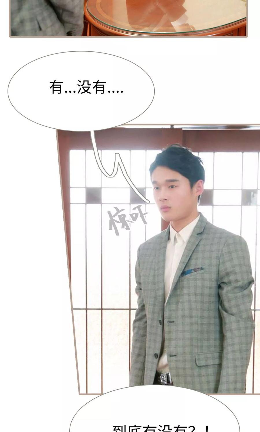 《亿万前妻别太毒》第12话 第18页