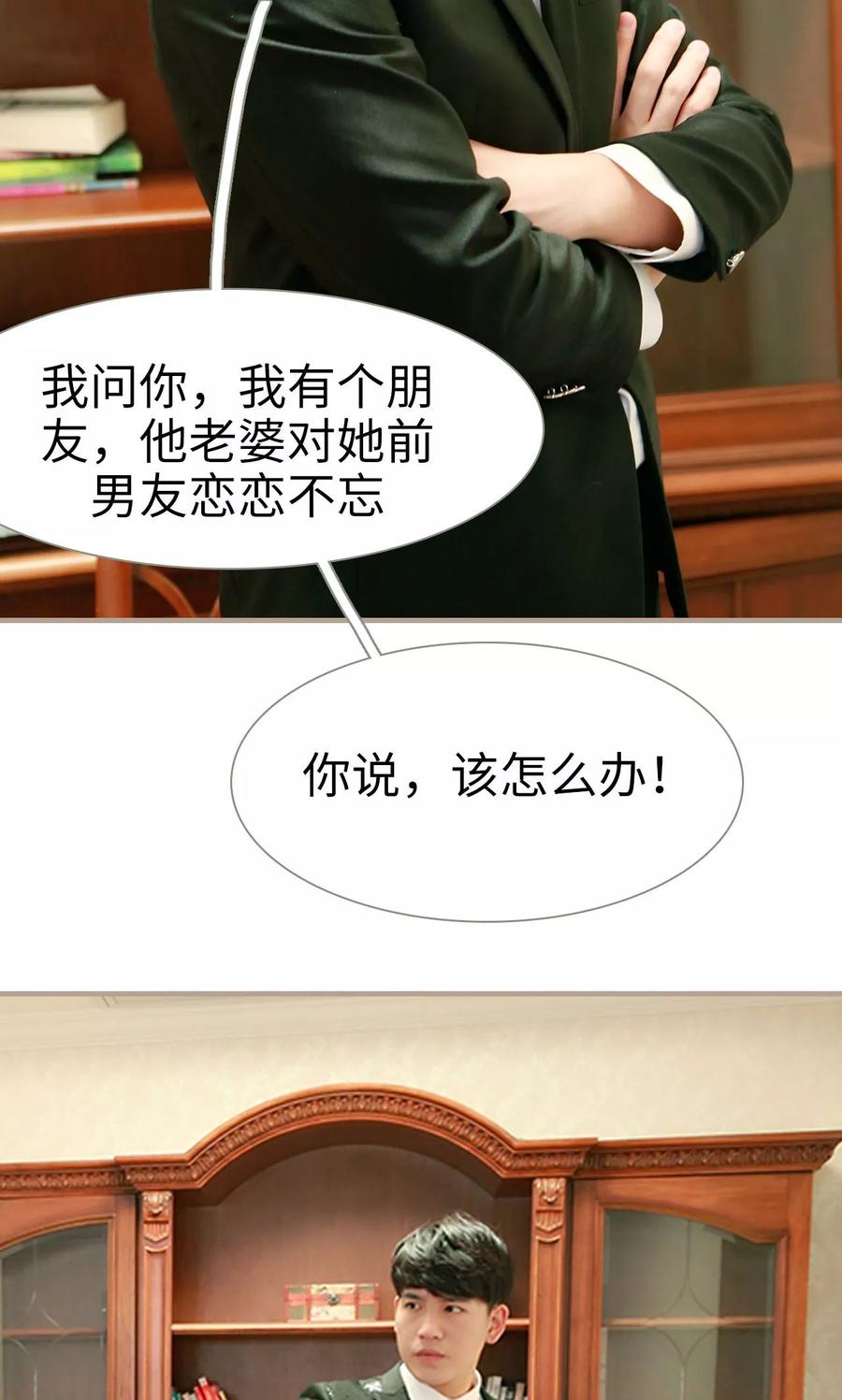 《亿万前妻别太毒》第12话 第22页