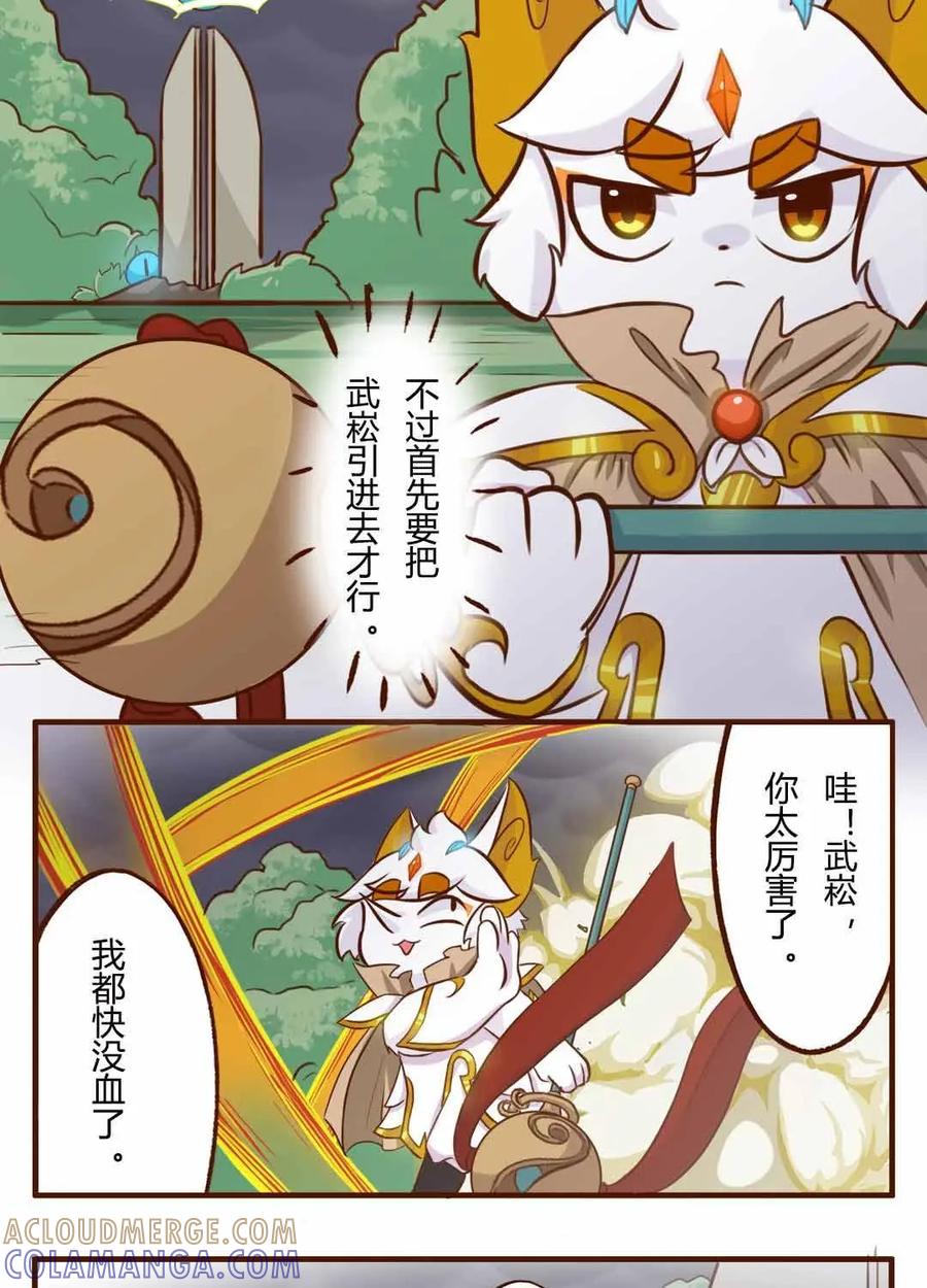 《京剧猫喵日常》第134话：精彩！白糖武崧的癫疯对决 中 第5页