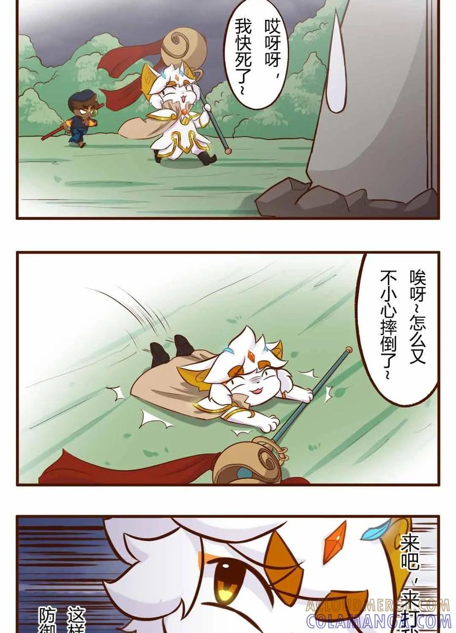 《京剧猫喵日常》第134话：精彩！白糖武崧的癫疯对决 中 第6页