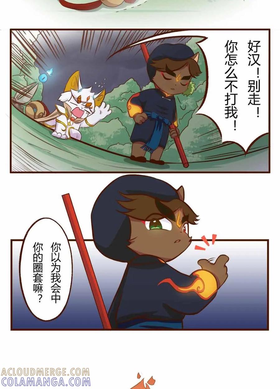 《京剧猫喵日常》第134话：精彩！白糖武崧的癫疯对决 中 第8页