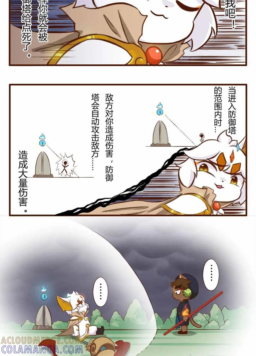 《京剧猫喵日常》第134话：精彩！白糖武崧的癫疯对决 中 第7页