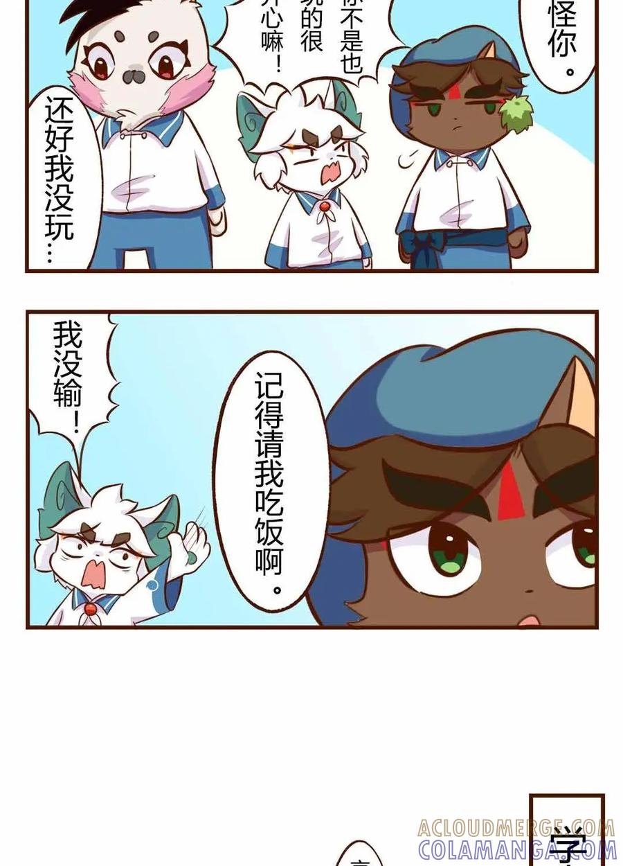 《京剧猫喵日常》第135话：精彩！白糖武崧的癫疯对决 下 第10页