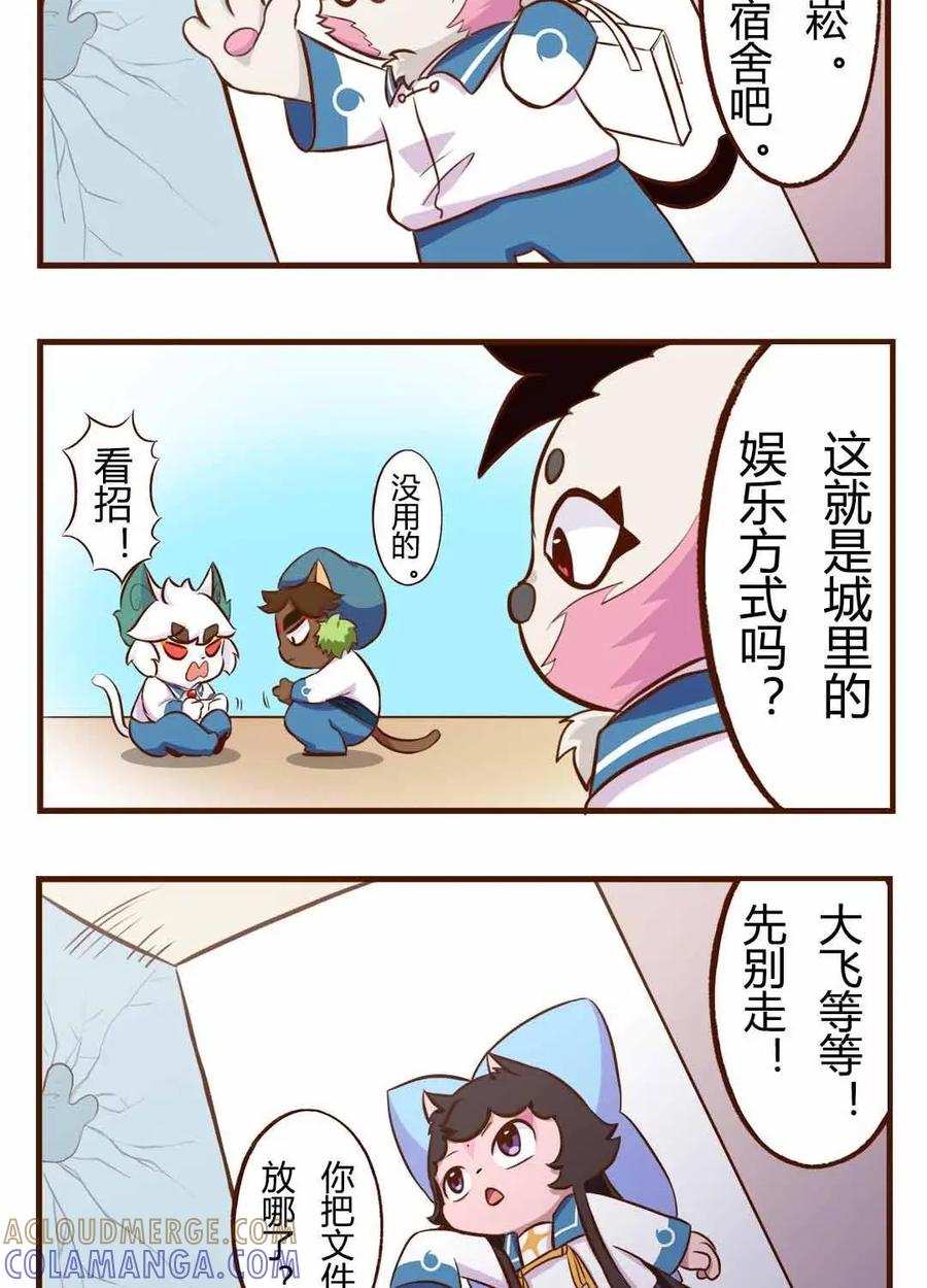《京剧猫喵日常》第135话：精彩！白糖武崧的癫疯对决 下 第8页