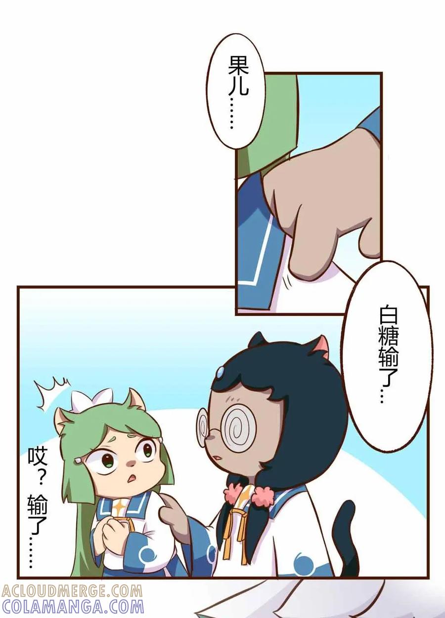 《京剧猫喵日常》第135话：精彩！白糖武崧的癫疯对决 下 第2页