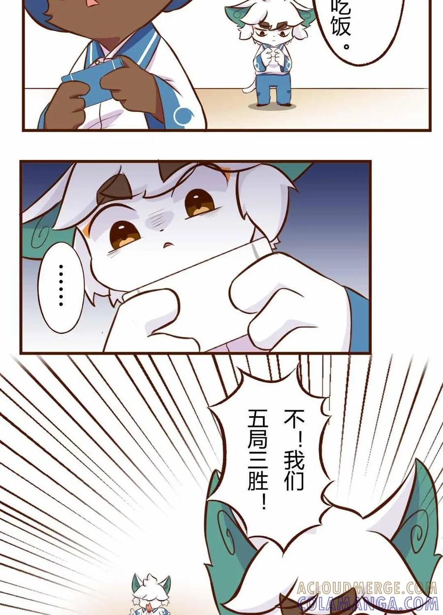 《京剧猫喵日常》第135话：精彩！白糖武崧的癫疯对决 下 第4页
