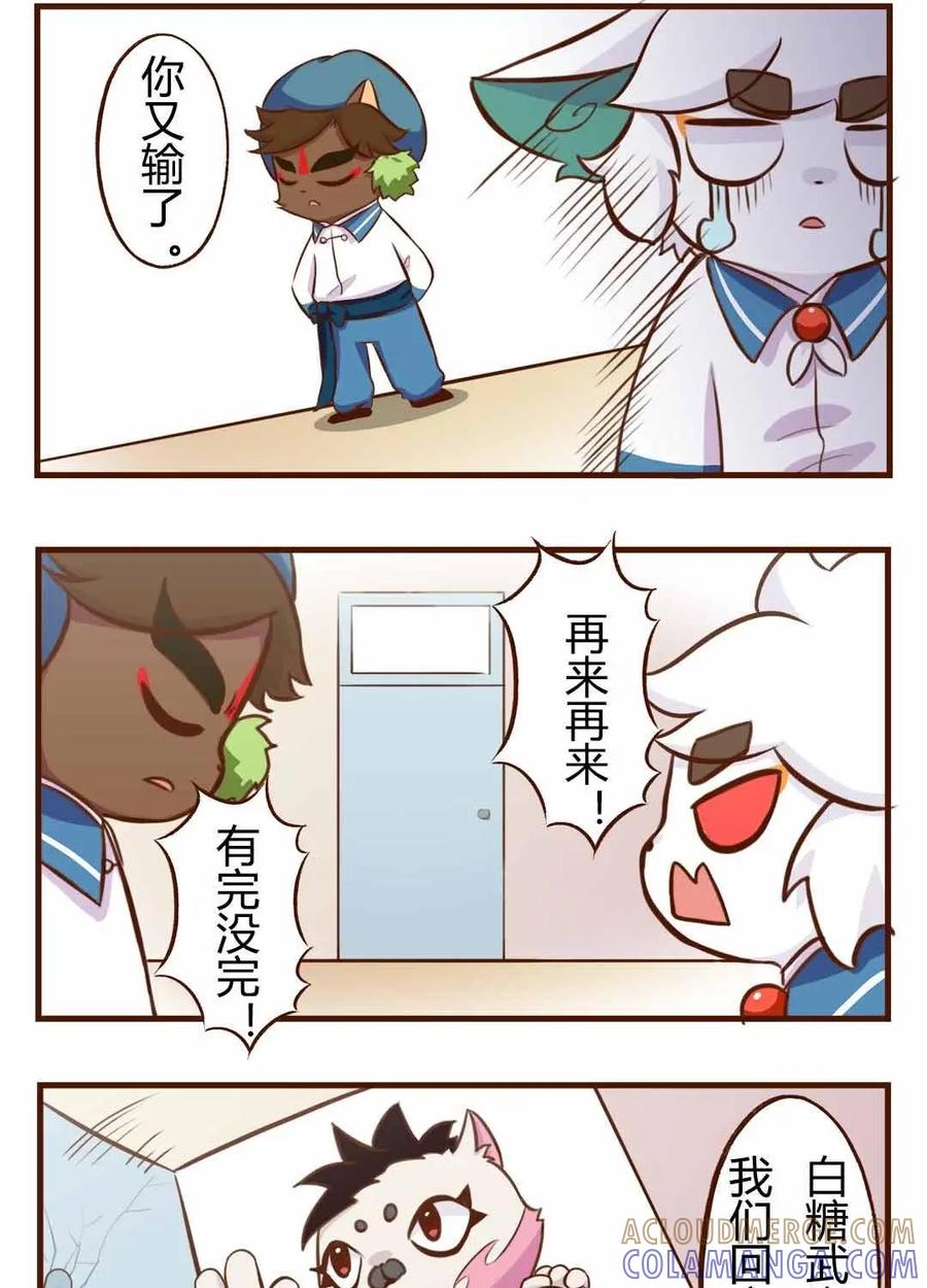 《京剧猫喵日常》第135话：精彩！白糖武崧的癫疯对决 下 第7页