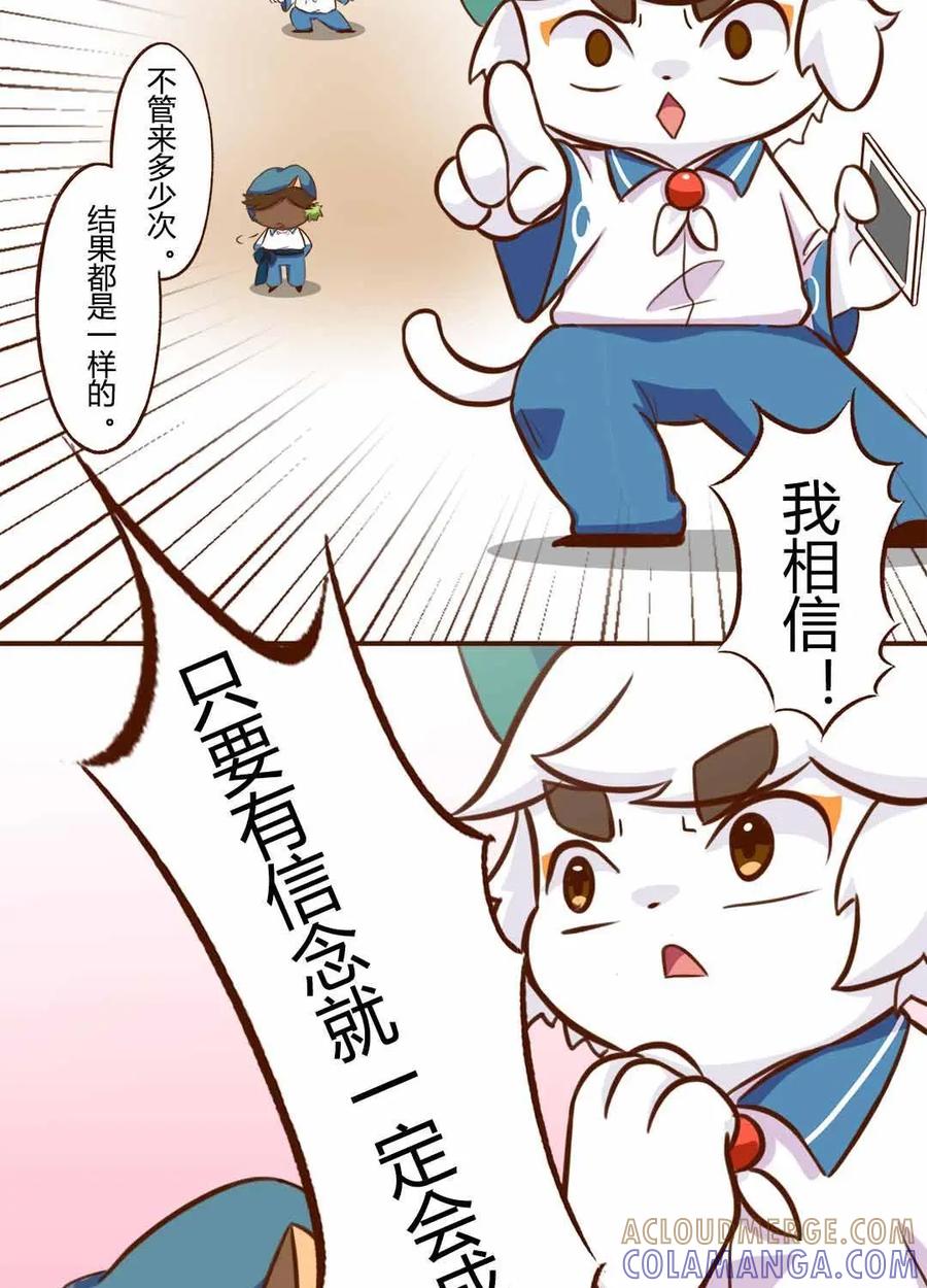 《京剧猫喵日常》第135话：精彩！白糖武崧的癫疯对决 下 第5页