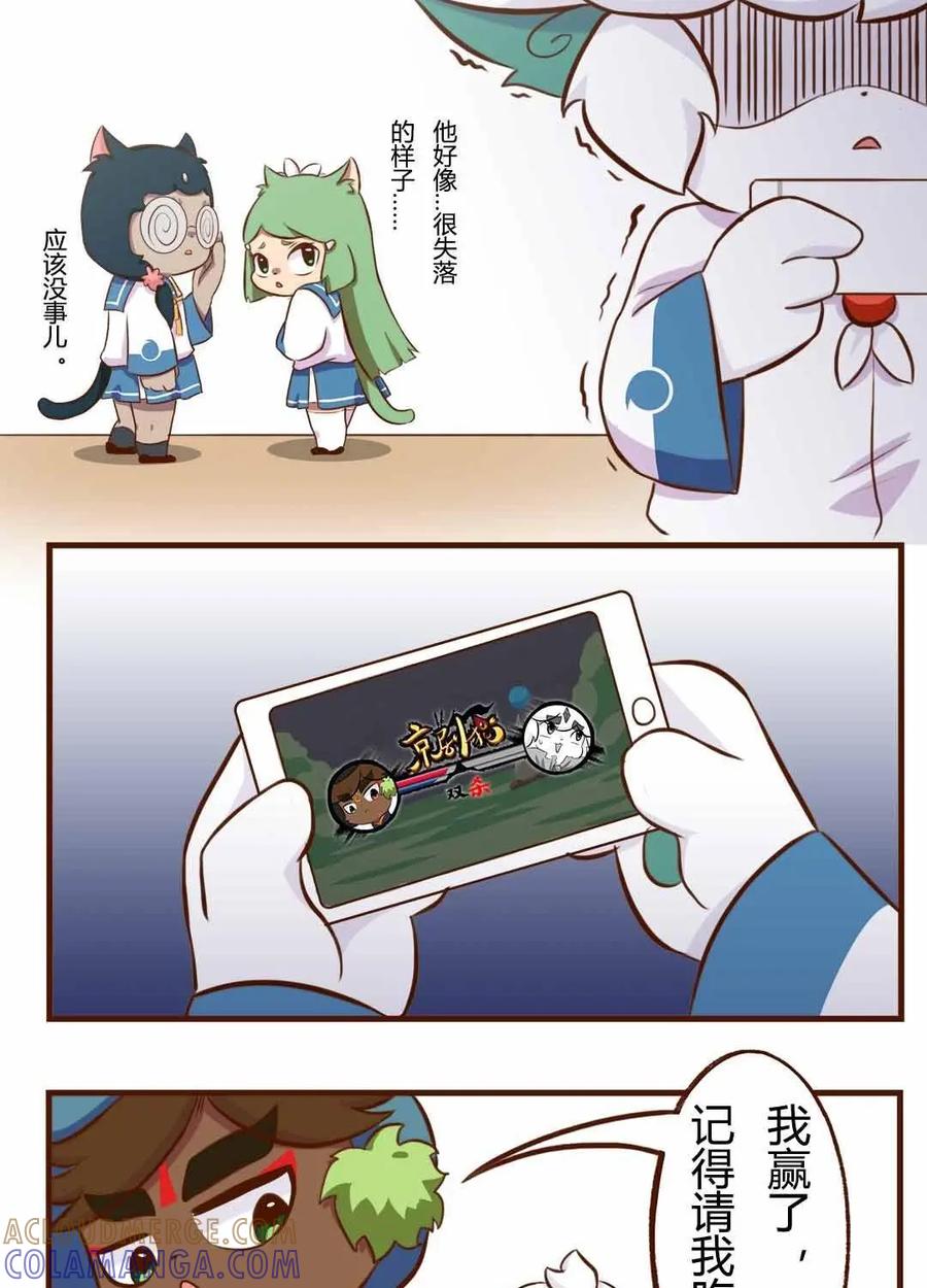 《京剧猫喵日常》第135话：精彩！白糖武崧的癫疯对决 下 第3页