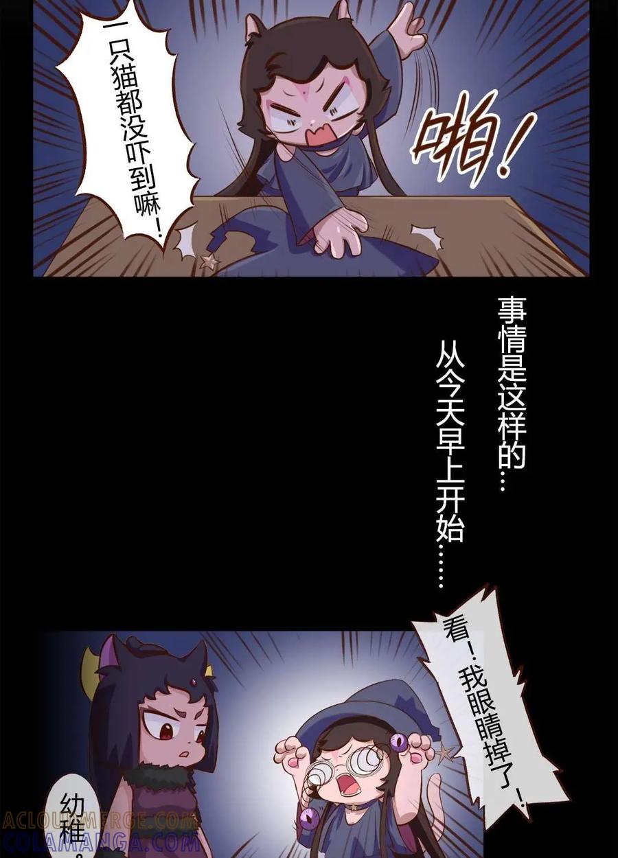 《京剧猫喵日常》第136话：万圣节！吓你没商量 第3页