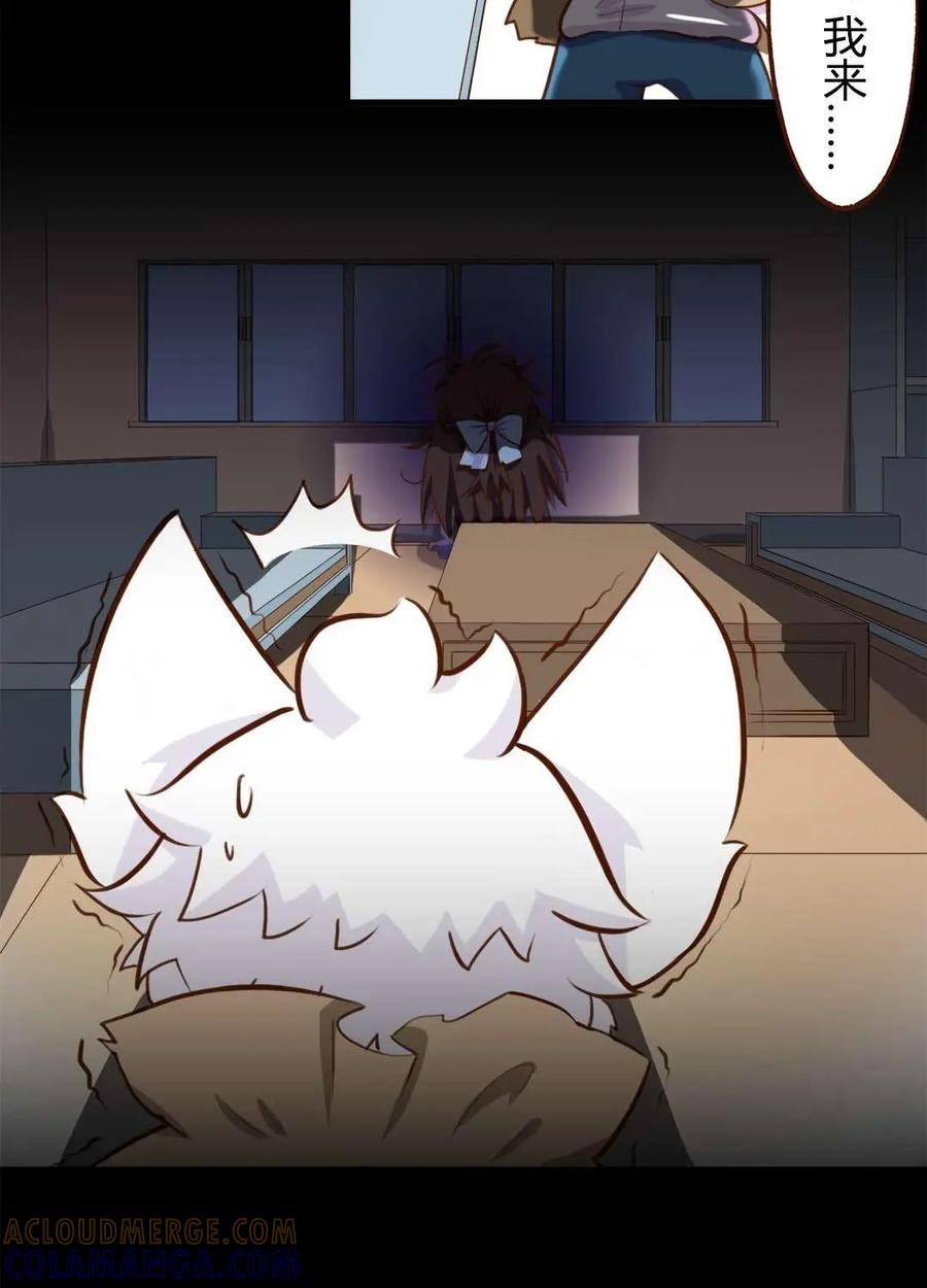 《京剧猫喵日常》第136话：万圣节！吓你没商量 第6页