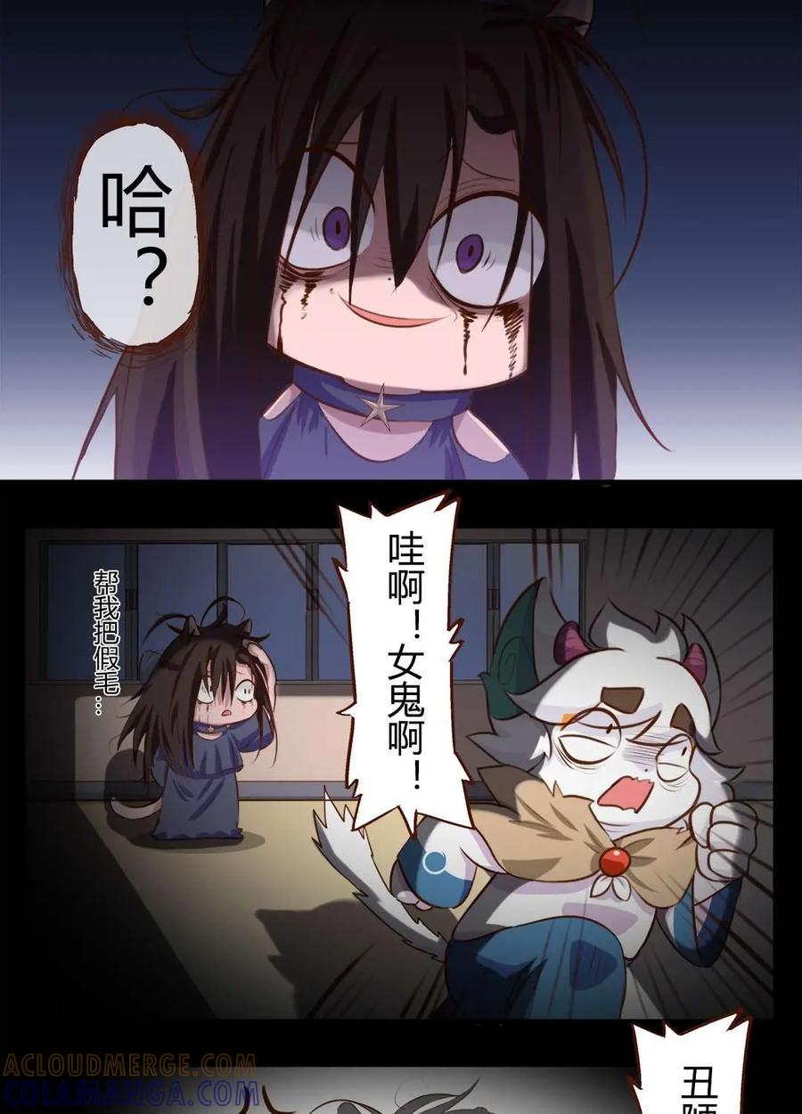 《京剧猫喵日常》第136话：万圣节！吓你没商量 第9页
