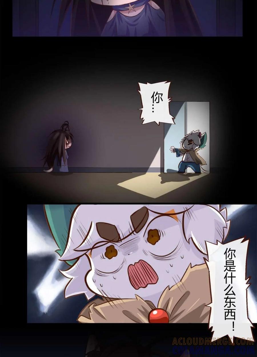 《京剧猫喵日常》第136话：万圣节！吓你没商量 第8页