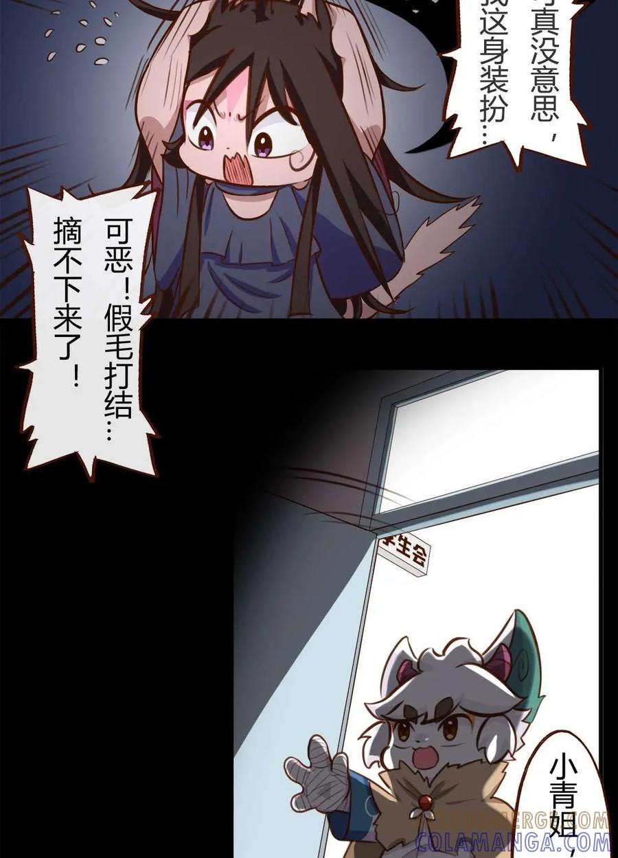 《京剧猫喵日常》第136话：万圣节！吓你没商量 第5页