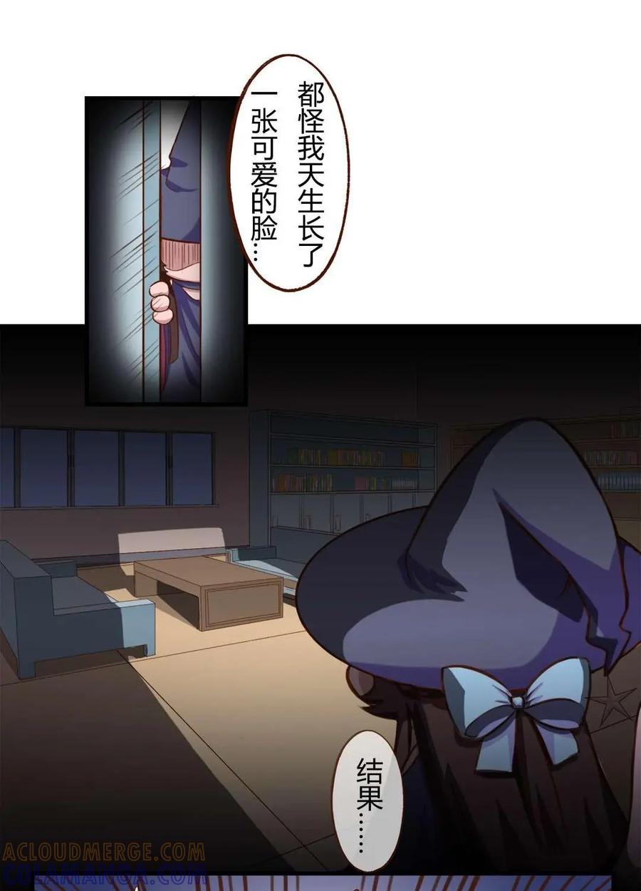 《京剧猫喵日常》第136话：万圣节！吓你没商量 第2页