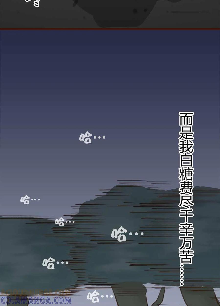 《京剧猫喵日常》第137话：逃离！森林里的魔物上 第3页