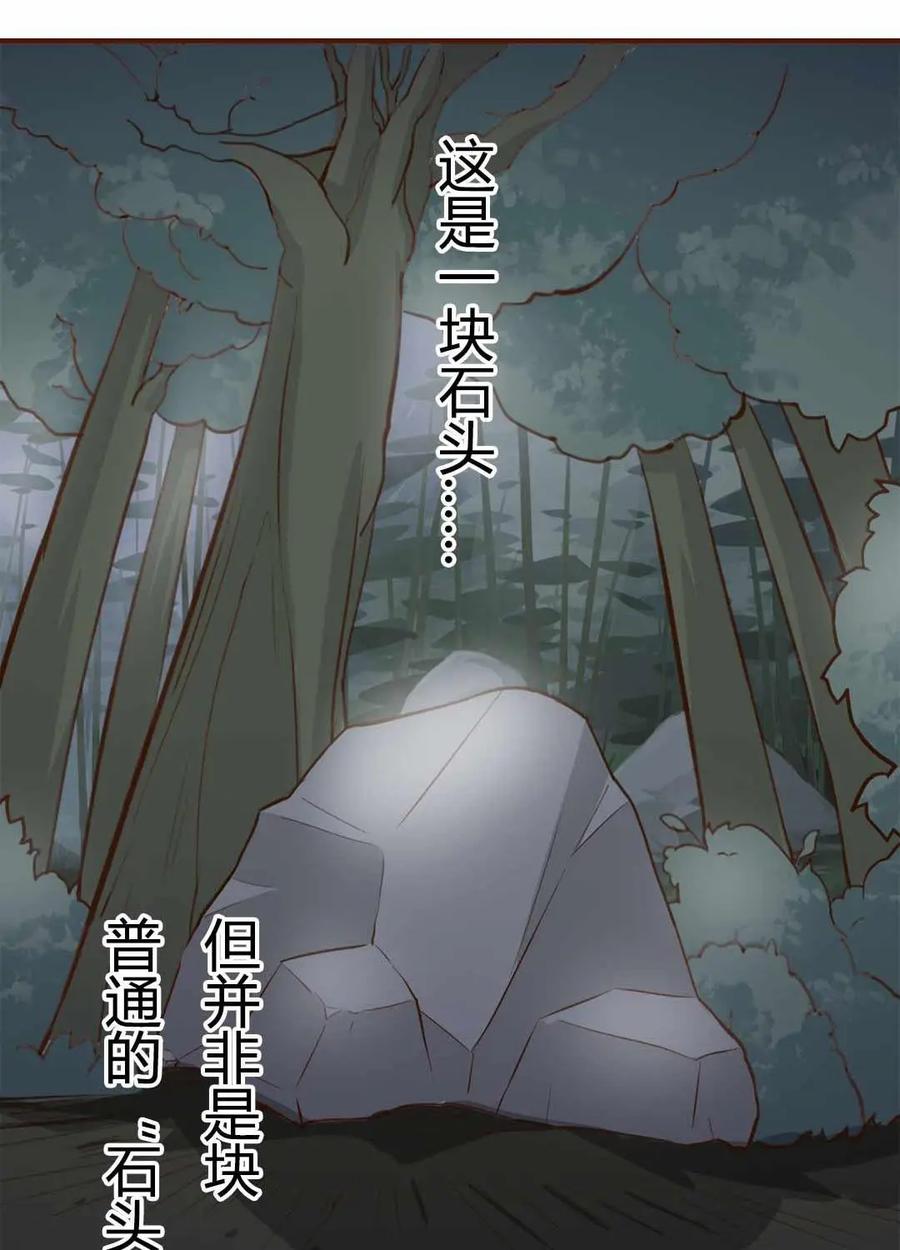 《京剧猫喵日常》第137话：逃离！森林里的魔物上 第2页