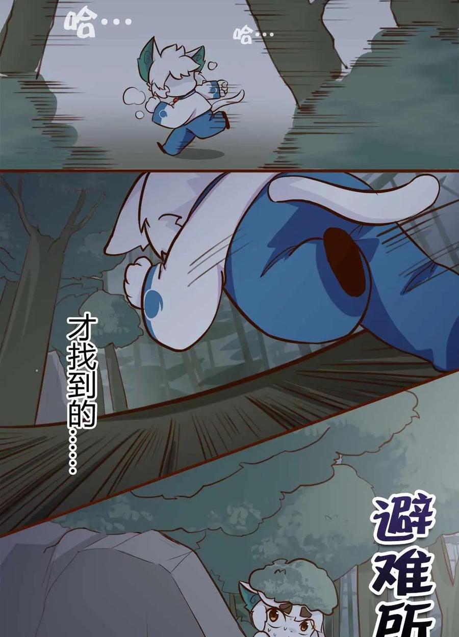 《京剧猫喵日常》第137话：逃离！森林里的魔物上 第4页