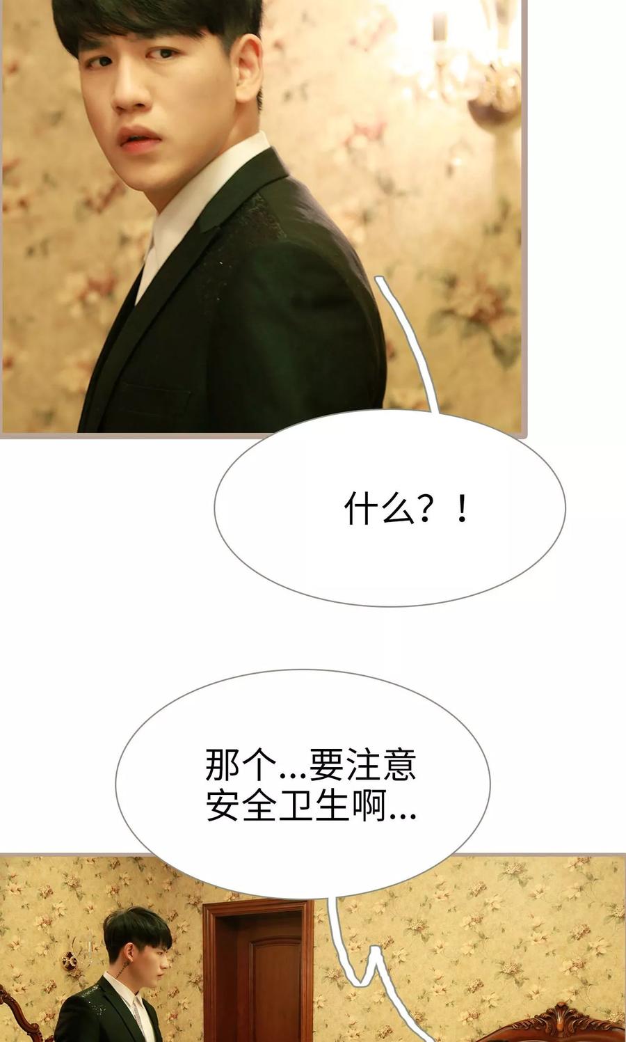 《亿万前妻别太毒》第13话 第16页