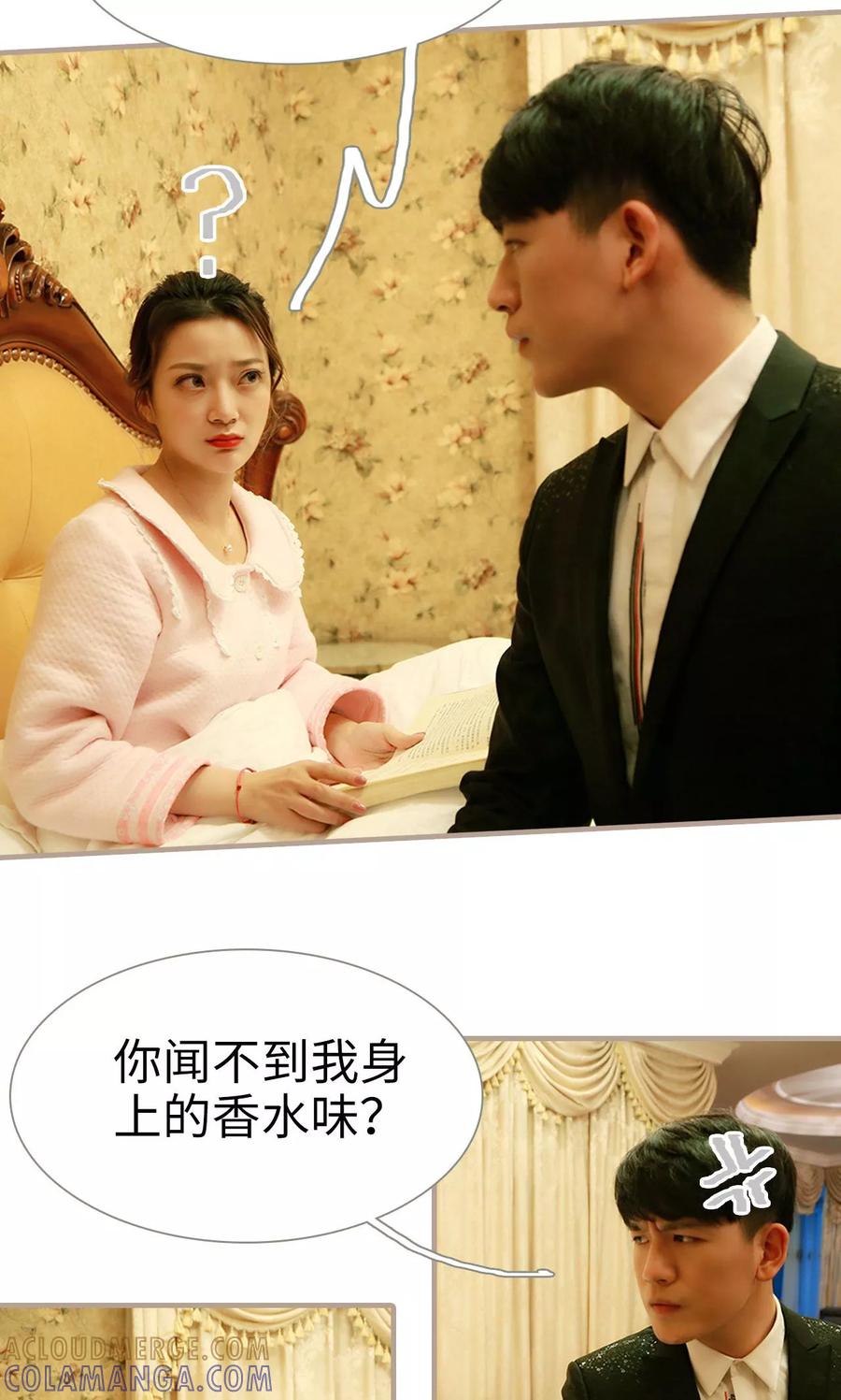 《亿万前妻别太毒》第13话 第7页