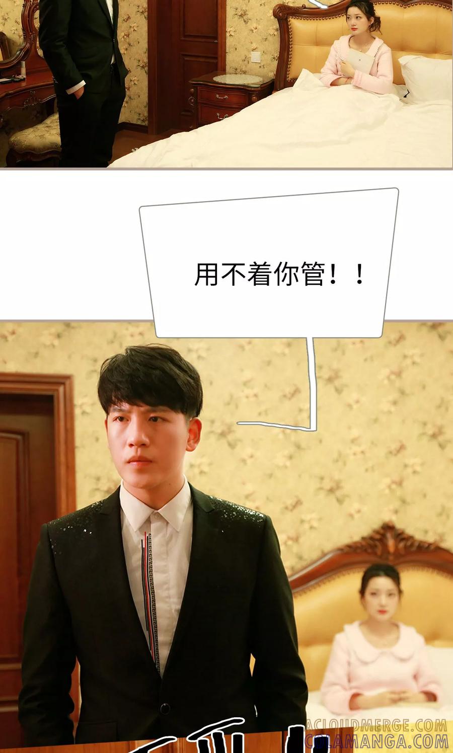 《亿万前妻别太毒》第13话 第17页