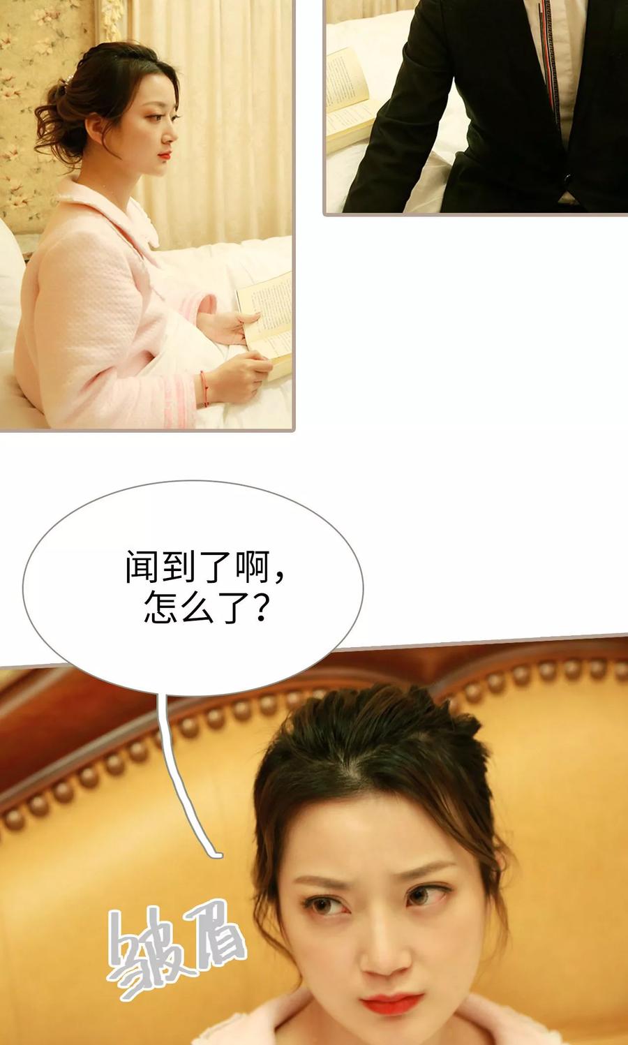 《亿万前妻别太毒》第13话 第8页