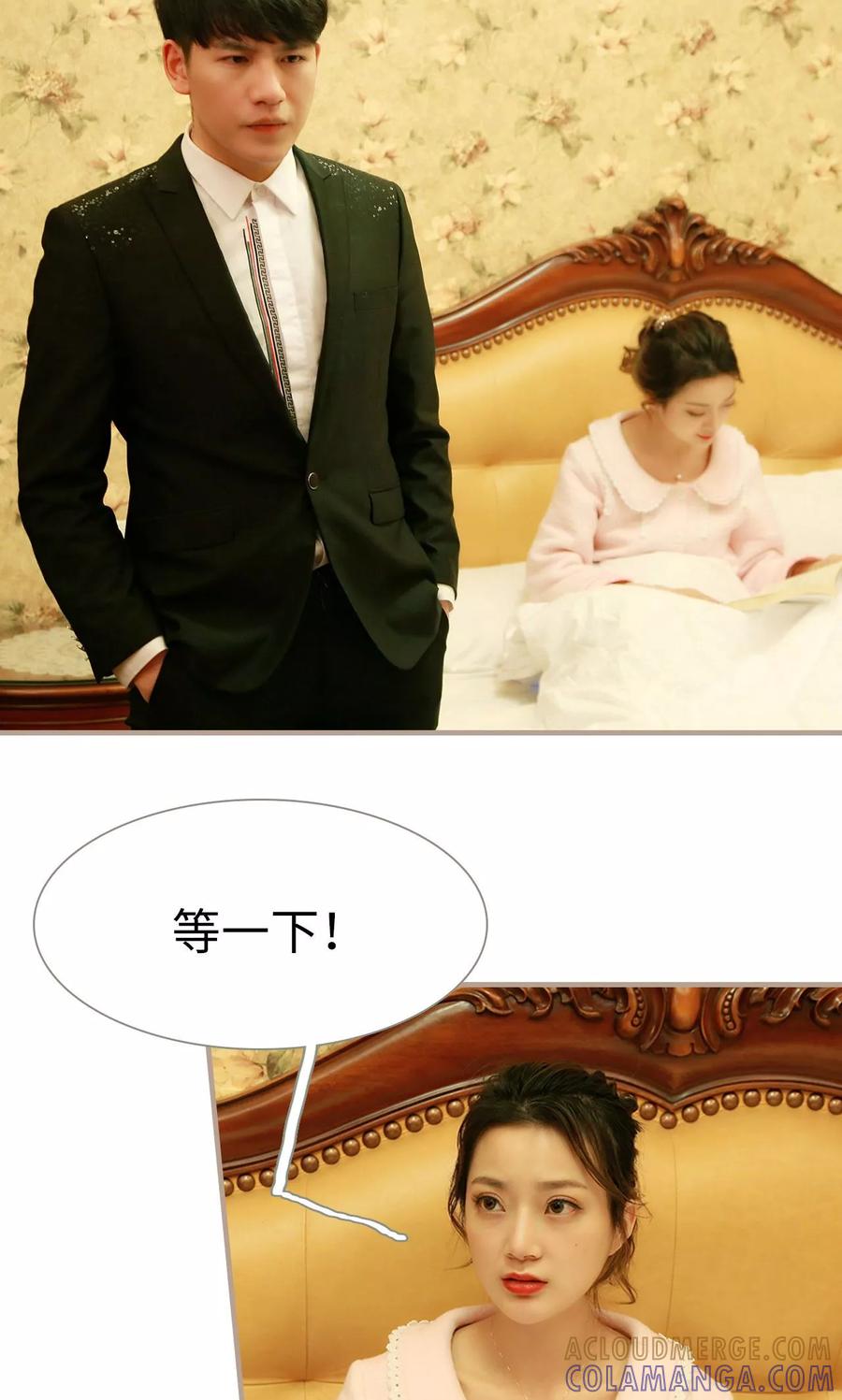 《亿万前妻别太毒》第13话 第13页
